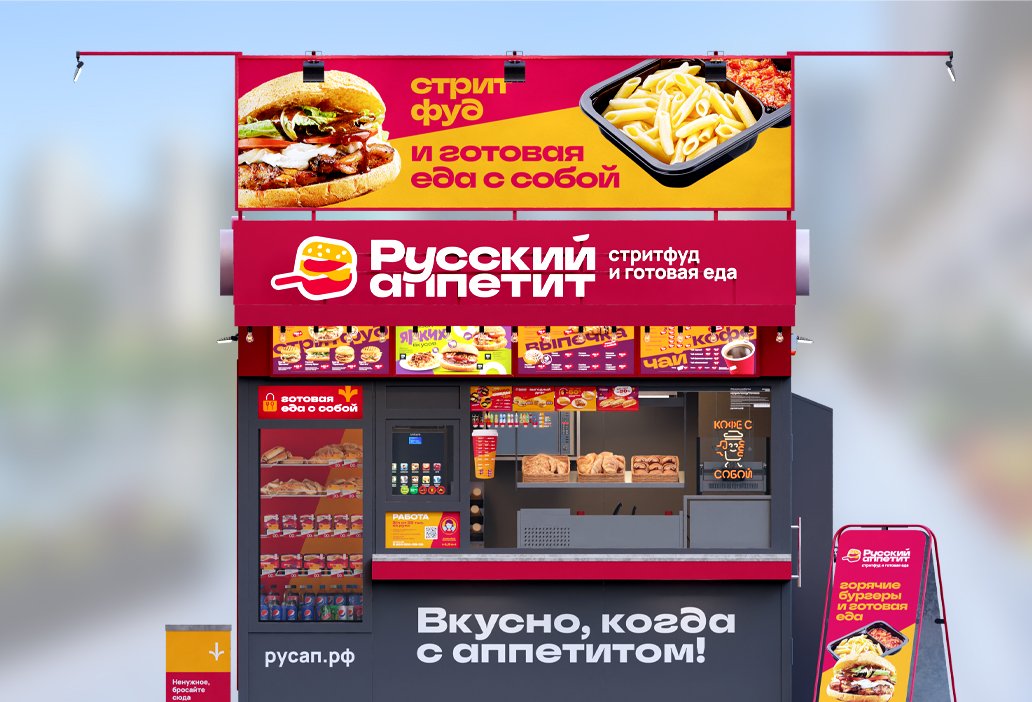 Новые киоски сети «Русский Аппетит» появились в 6 регионах